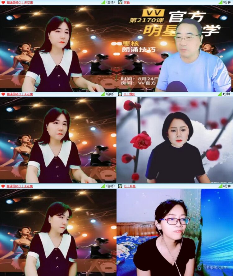 若雨🎤V娱热点