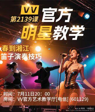 阿呆🎤V娱热点