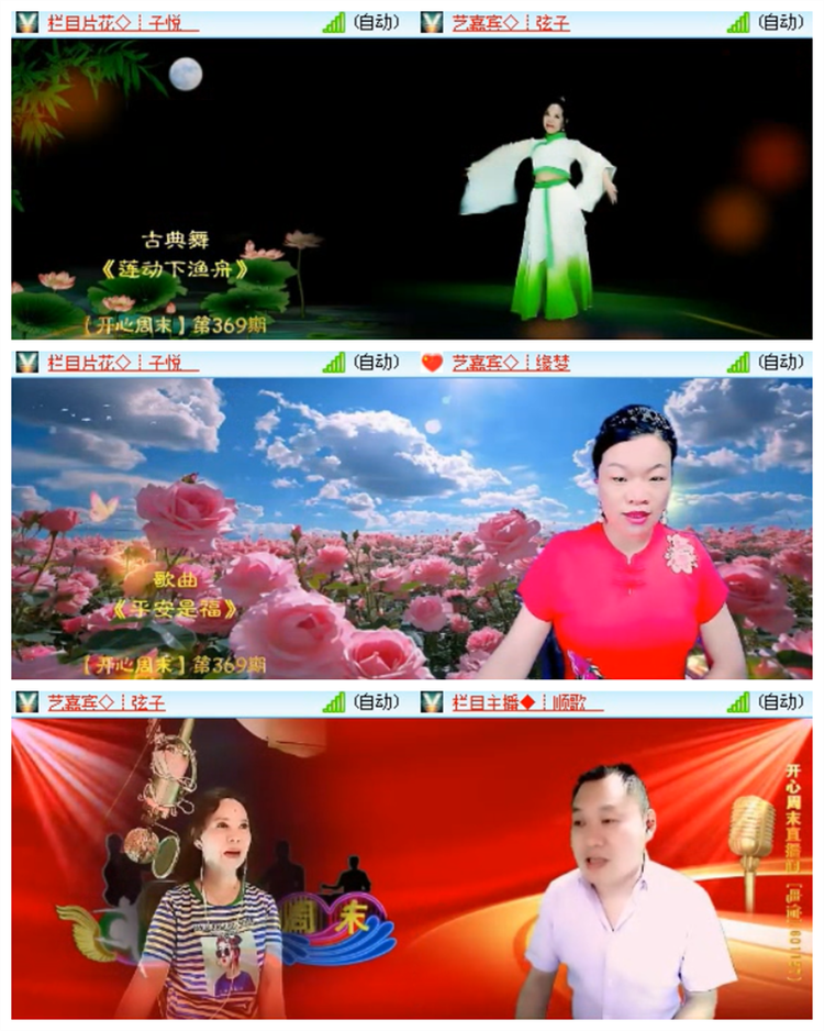 飘雪🎤V娱热点