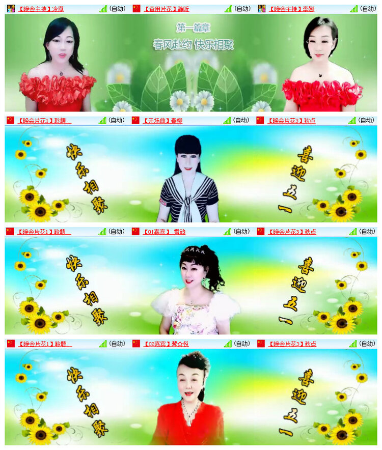 沛滢🎤V娱热点