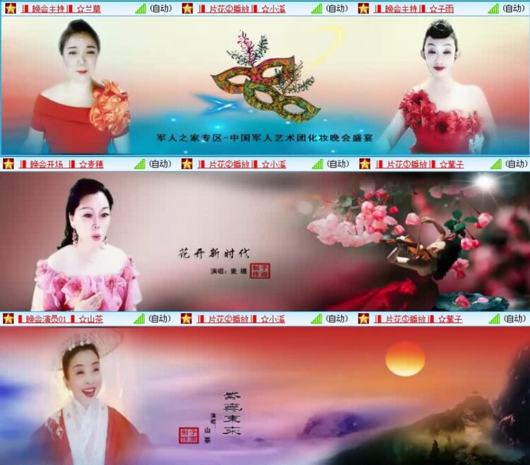 航航🎤V娱热点