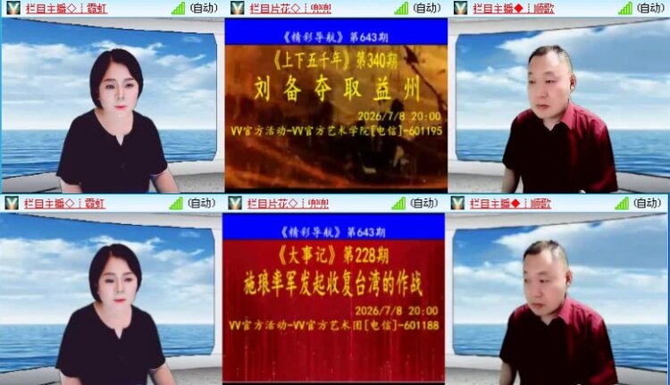 飞沙🎤V娱热点