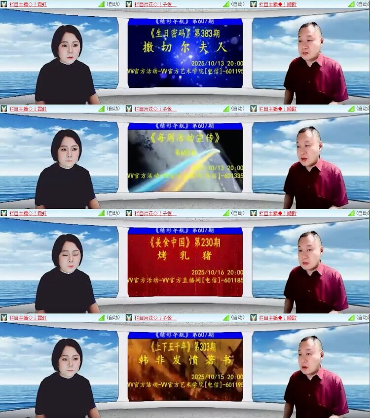 杜影🎤V娱热点