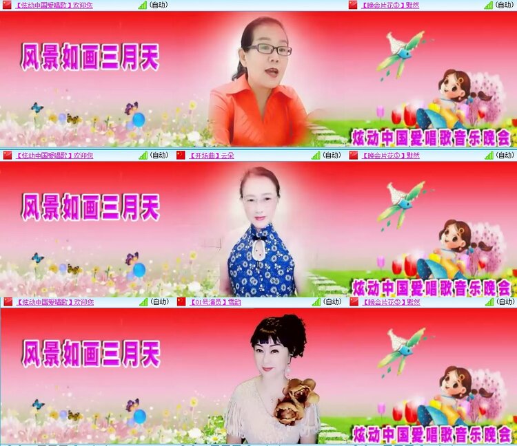 梅香🎤V娱热点