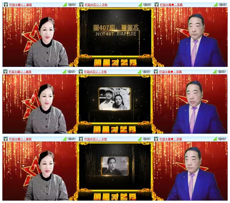 九小九324🎤V娱热点