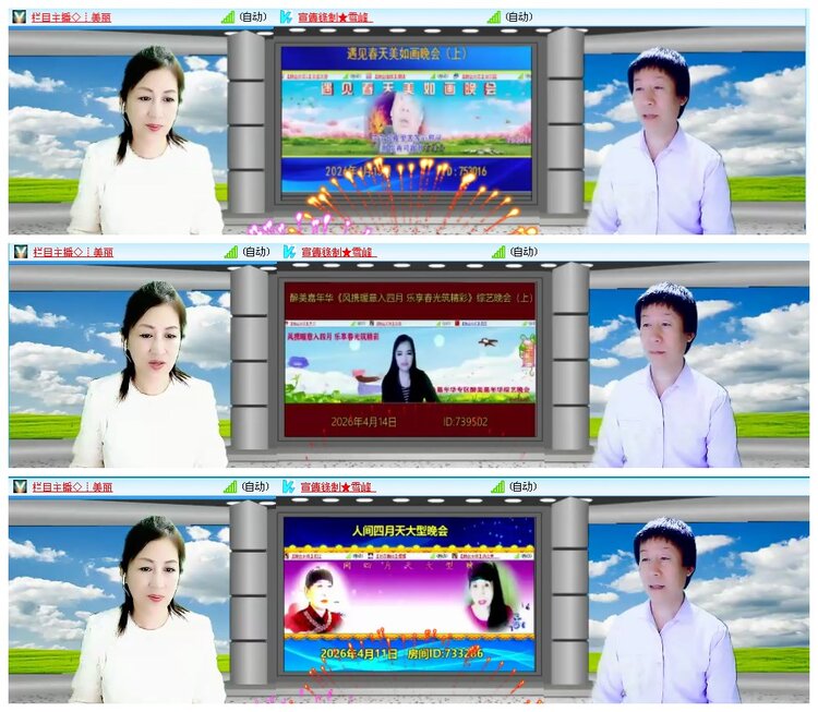 凡人🎤V娱热点