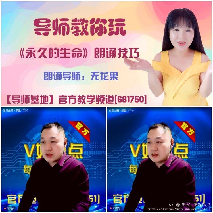 无言🎤V娱热点