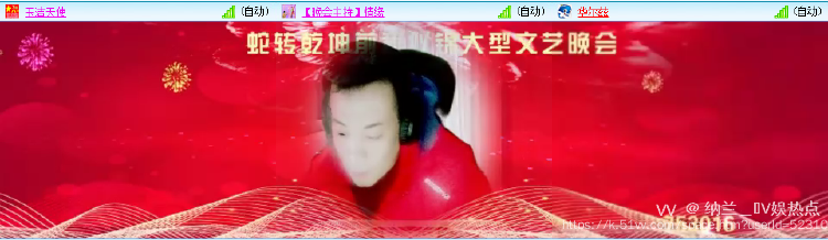 纳兰＿🎤V娱热点