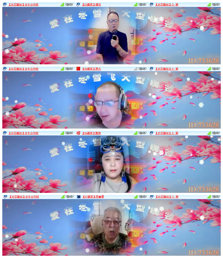 飘雪🎤V娱热点