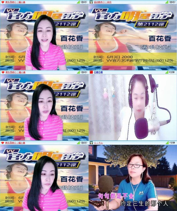 苏苏🎤V娱热点