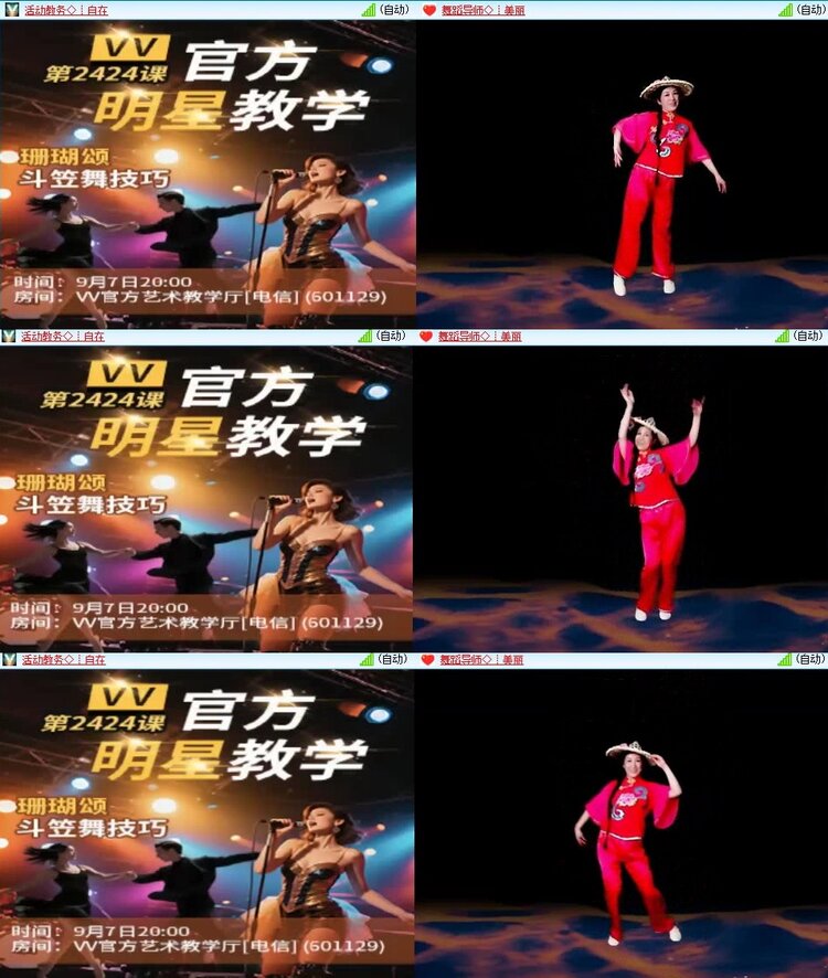 苏苏🎤V娱热点