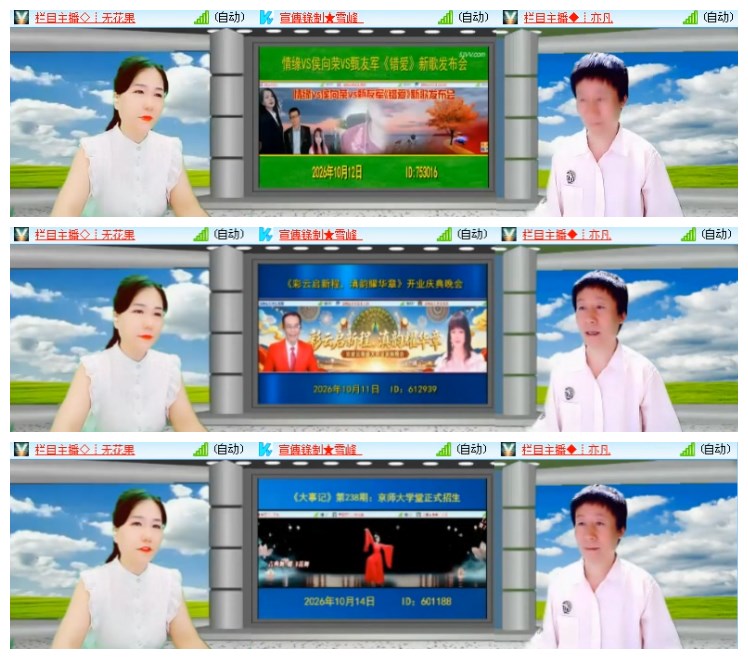 莹莹V娱热点
