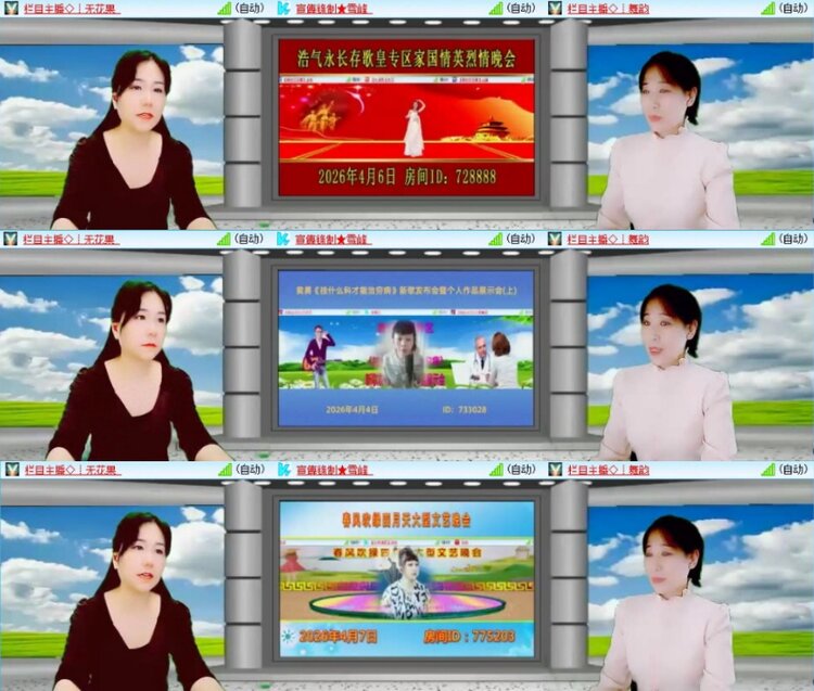 苏苏🎤V娱热点