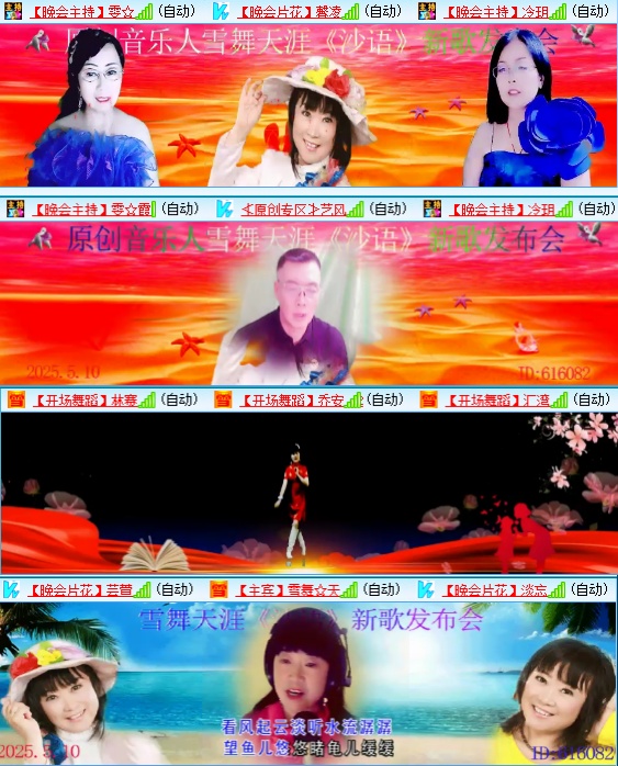 小六🎤V娱热点