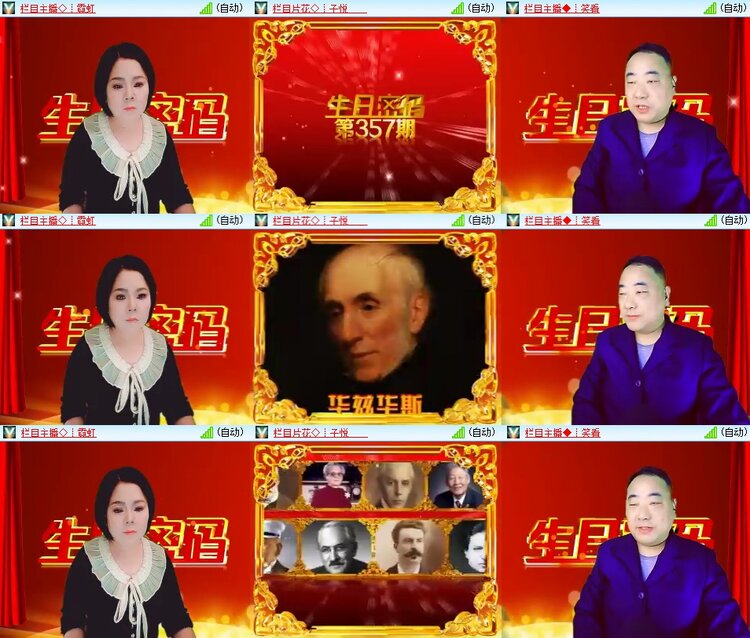 安然🎤V娱热点