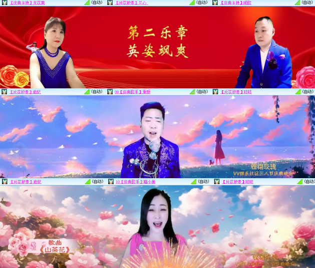 芯薇🎤V娱热点