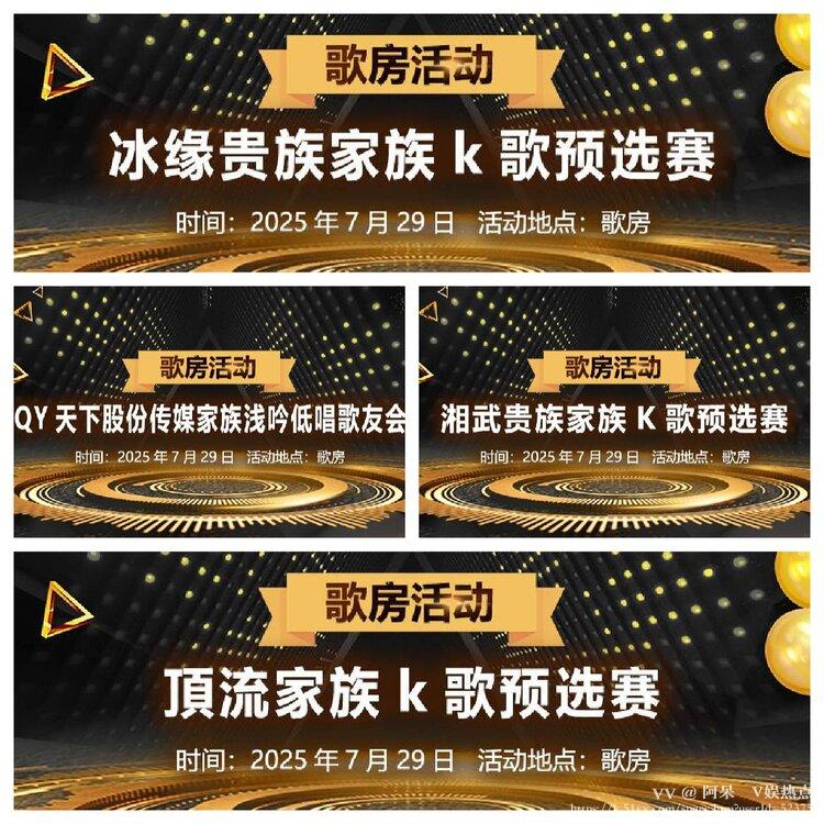 阿呆🎤V娱热点