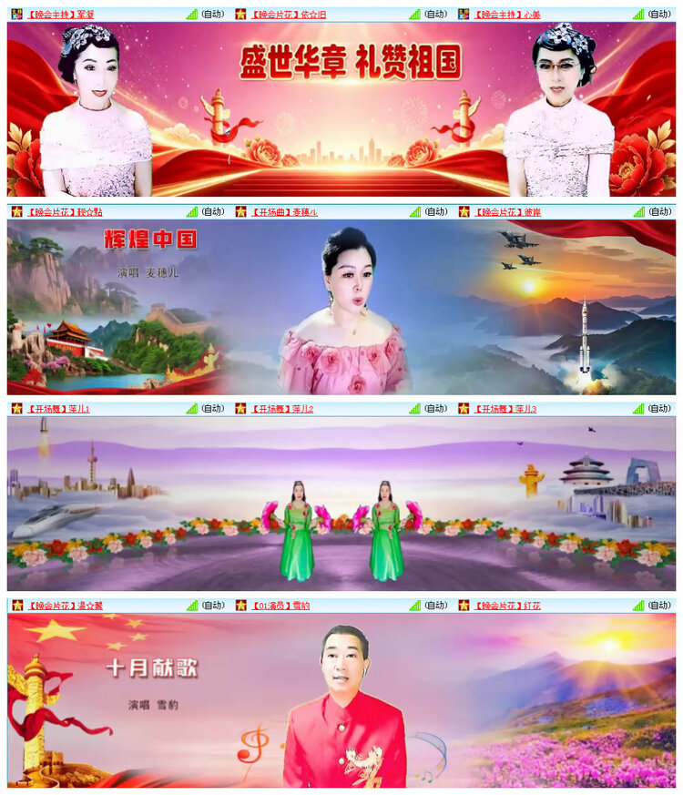 听云🎤V娱热点