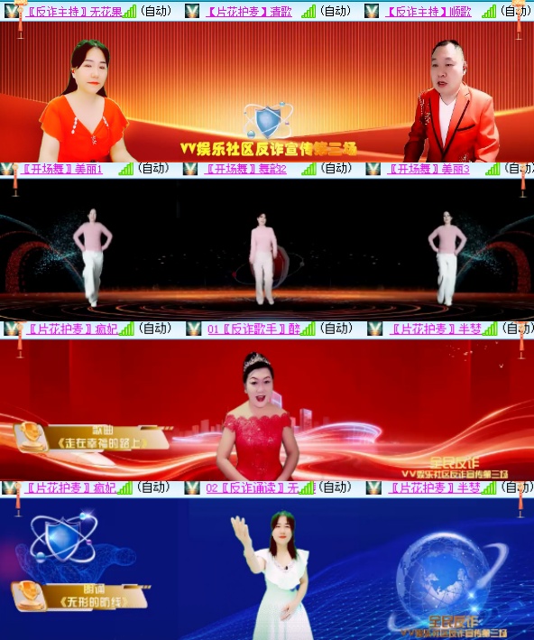 小六🎤V娱热点