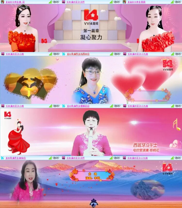 浓茶🎤V娱热点