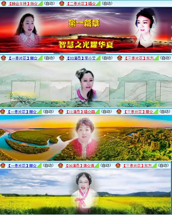 小六🎤V娱热点