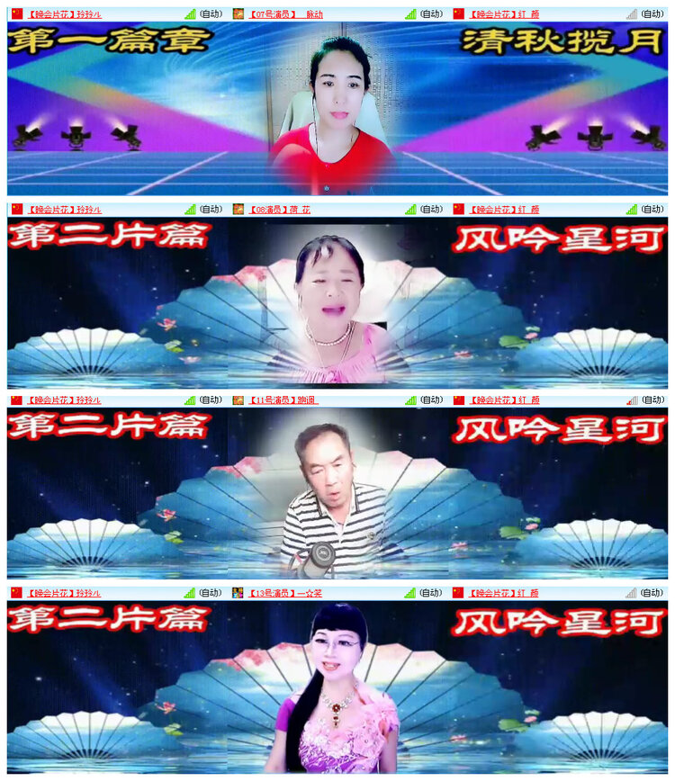 听云🎤V娱热点