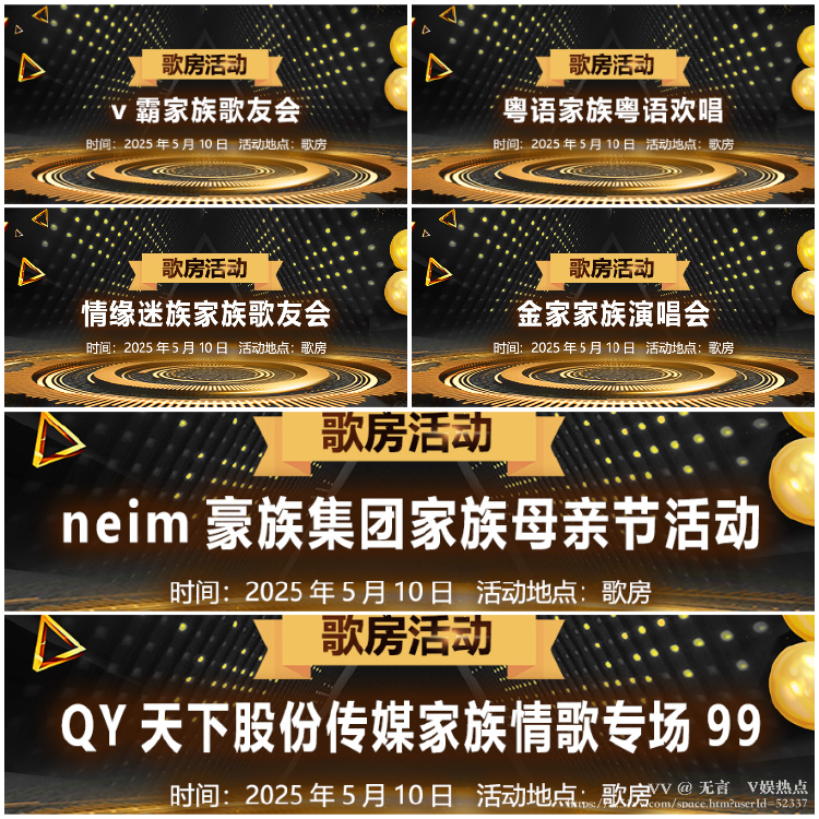 无言🎤V娱热点