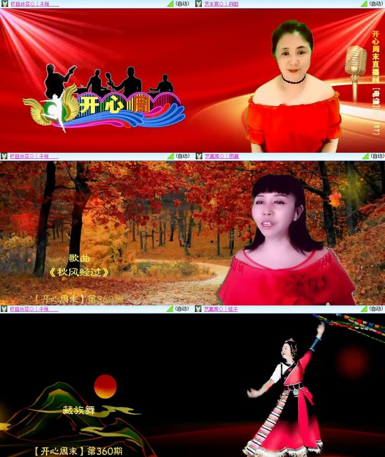 安然🎤V娱热点