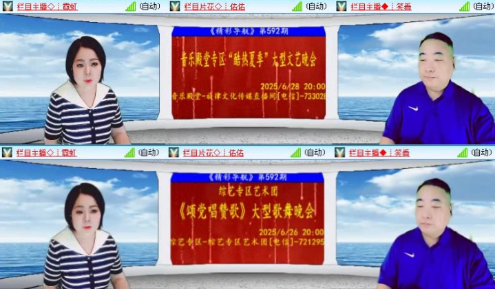 飞沙🎤V娱热点