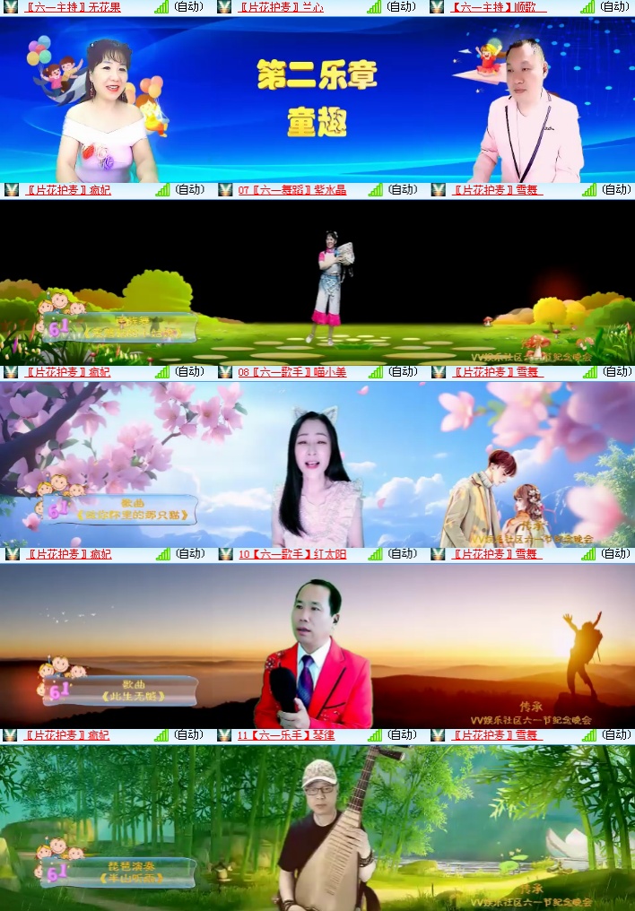 海燕🎤V娱热点