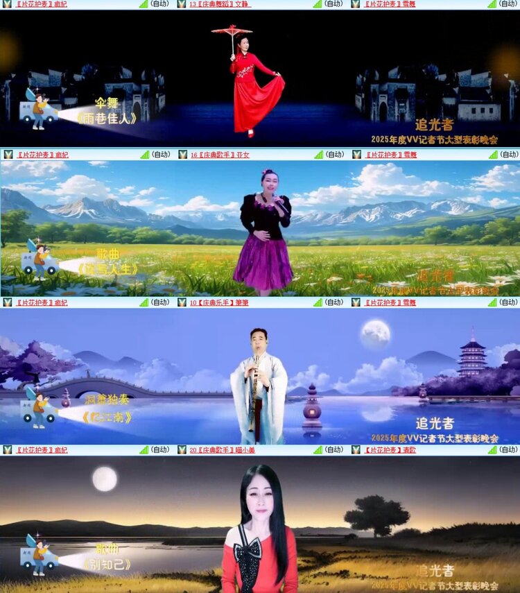 浓茶🎤V娱热点