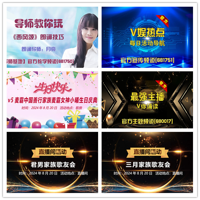 听云🎤V娱热点