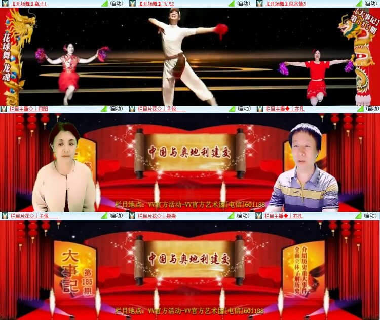 思点🎤V娱热点