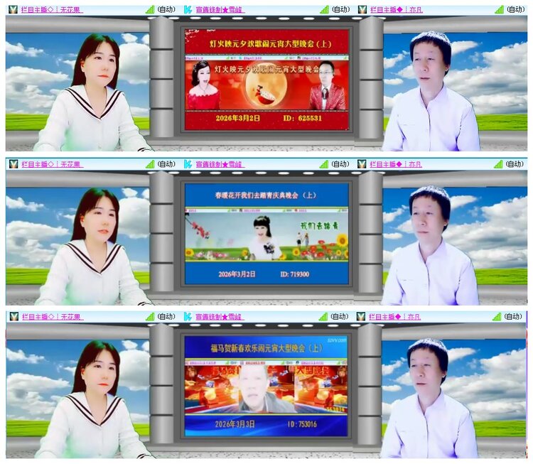 凡人🎤V娱热点