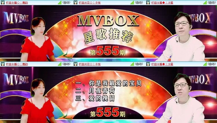 苏苏🎤V娱热点