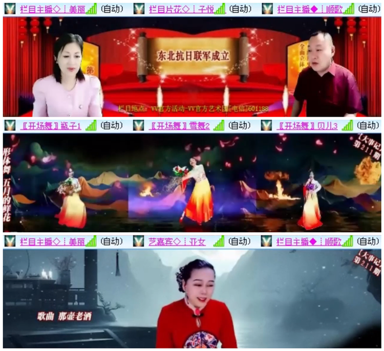 听云🎤V娱热点