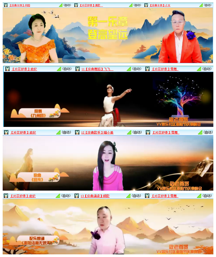 雪儿🎤V娱热点