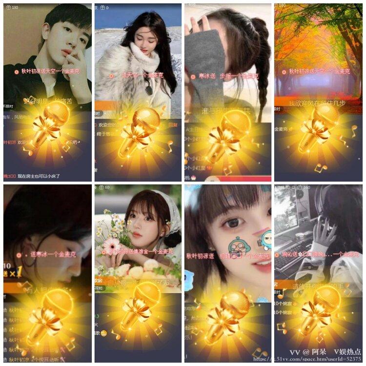 阿呆🎤V娱热点