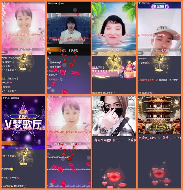 安然🎤V娱热点