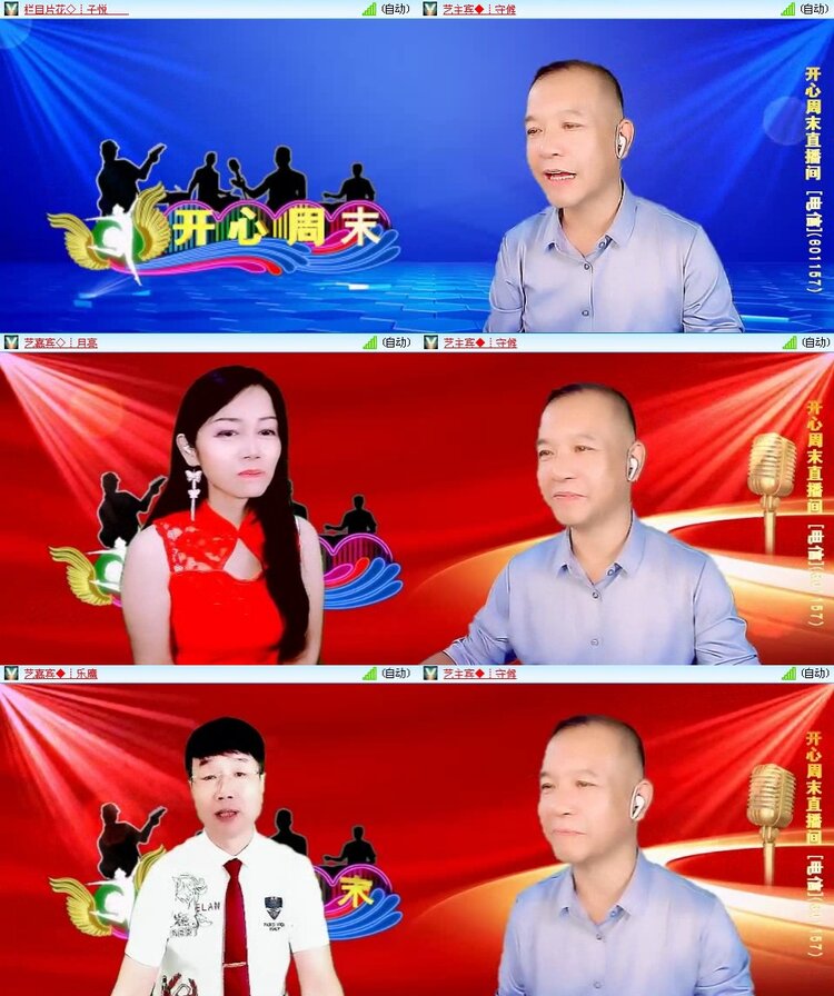 梅香🎤V娱热点