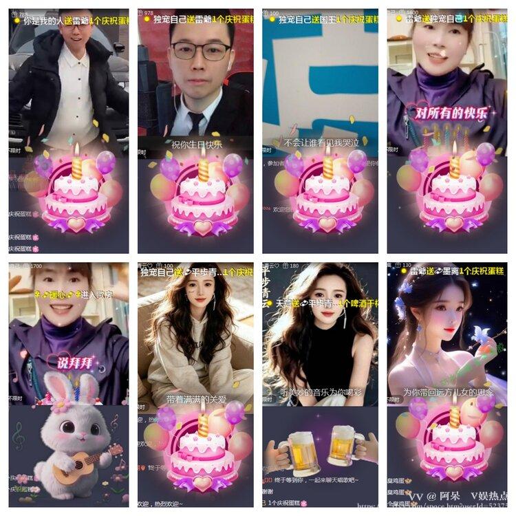 阿呆🎤V娱热点