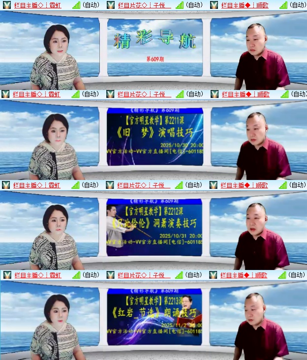 小六🎤V娱热点