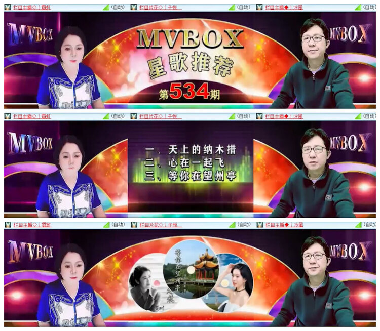 沛滢🎤V娱热点