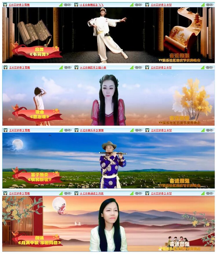 凡人🎤V娱热点