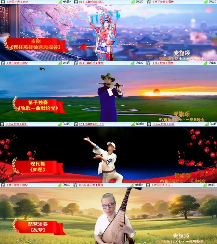 思点🎤V娱热点