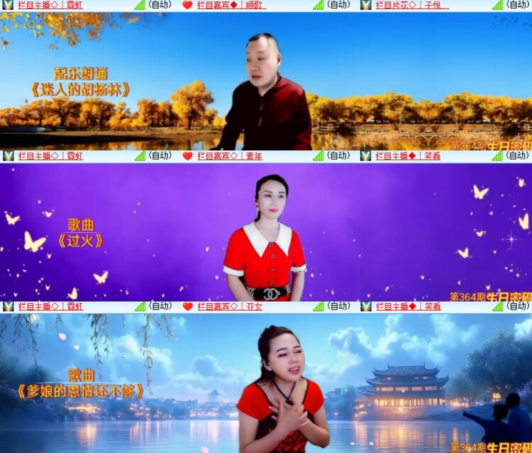 心玫🎤V娱热点