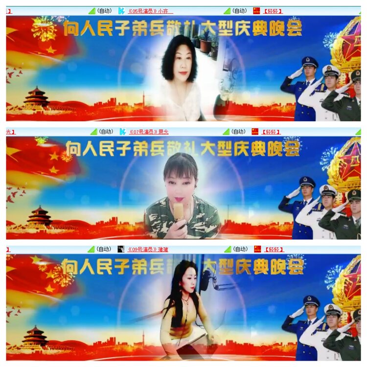 安然🎤V娱热点