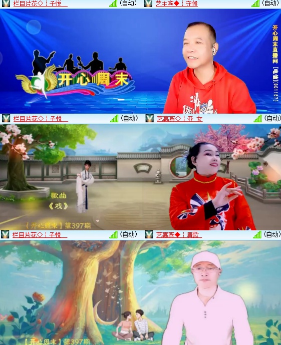 小六🎤V娱热点