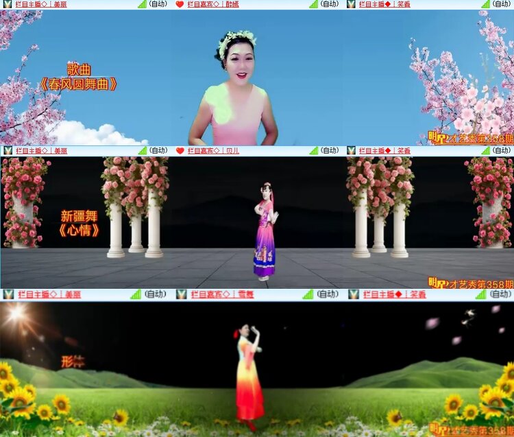 安然🎤V娱热点