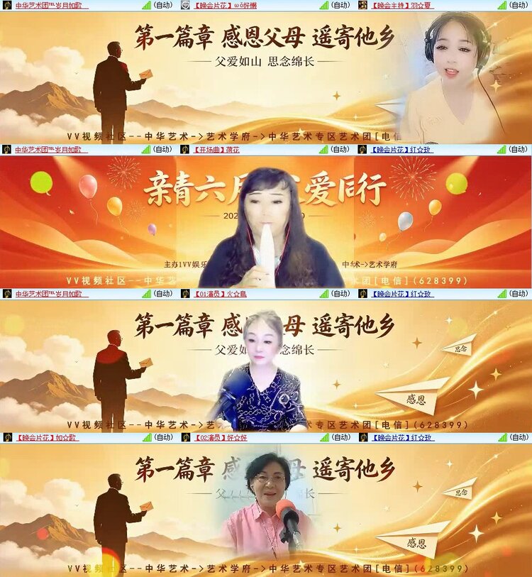 云中云🎤V娱热点
